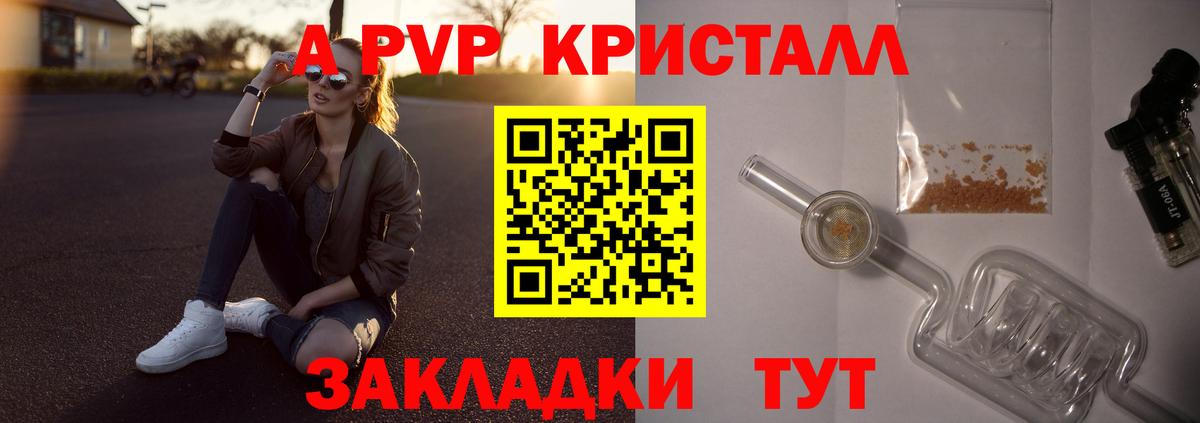 Alfa_PVP Соль Избербаш