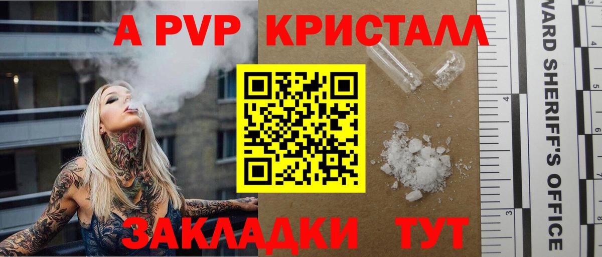 Alpha-PVP СК  А ПВП  Избербаш  Вход с VPN 