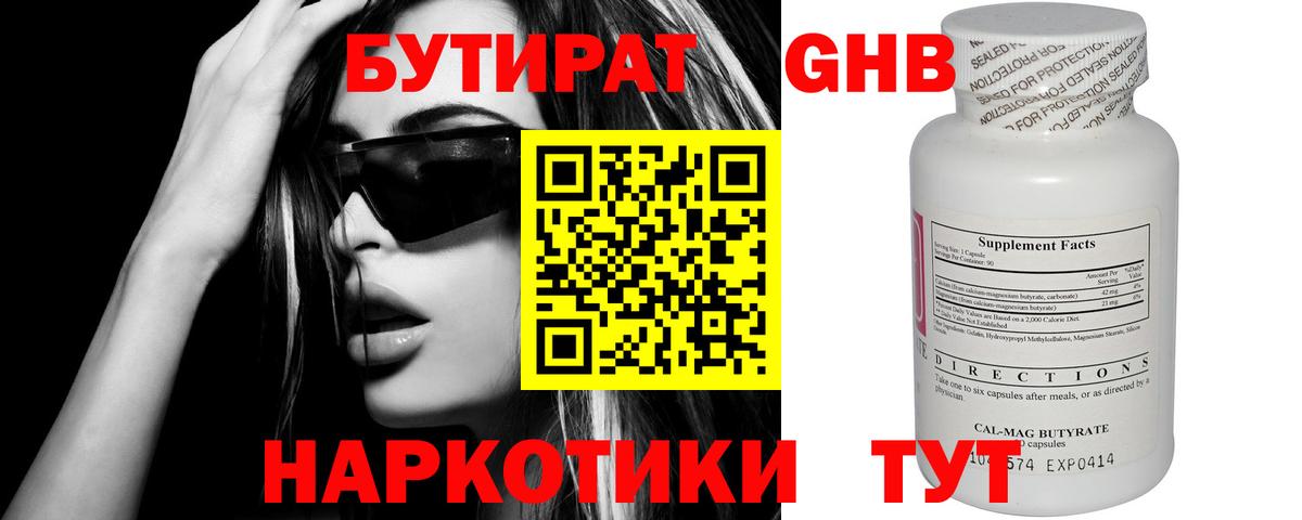 БУТИРАТ оксана Избербаш