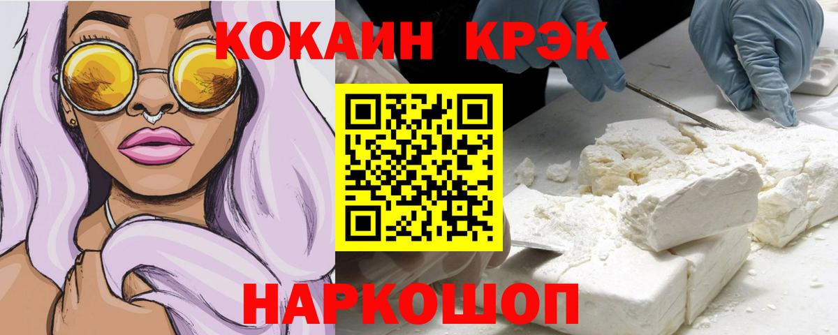 COCAIN Fish Scale Избербаш