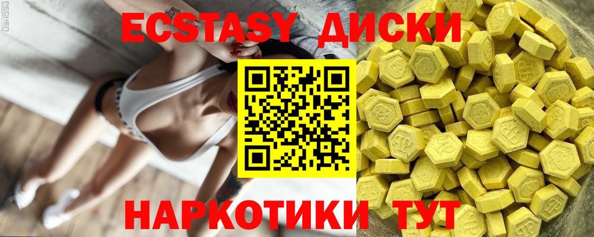 Ecstasy mix  Вход с VPN  Избербаш  где продают   Экстази 99% 