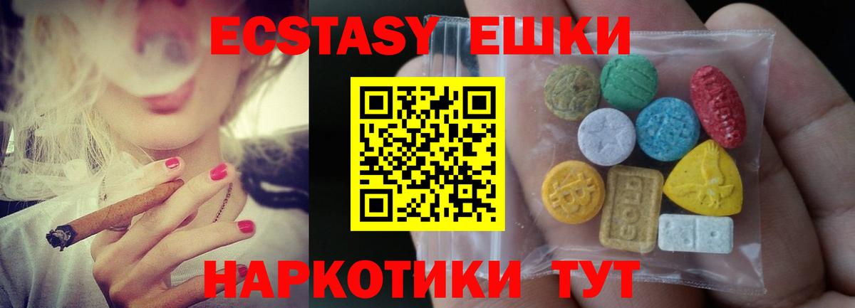 ЭКСТАЗИ XTC Избербаш
