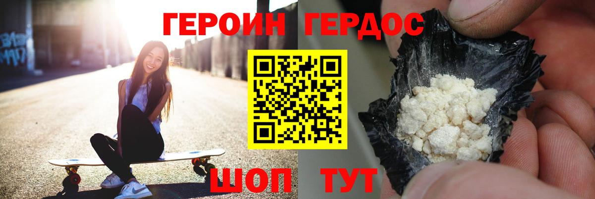 ГЕРОИН герыч  Вход с VPN  Избербаш 