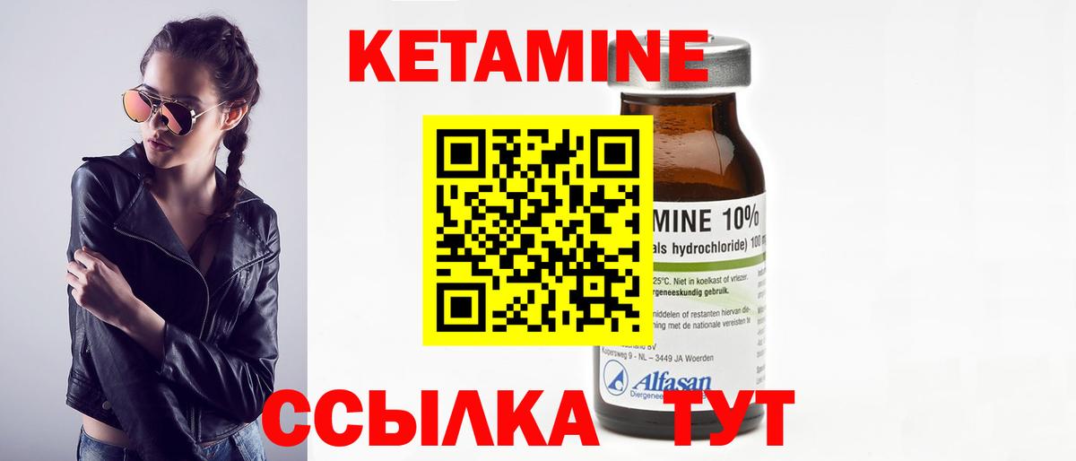 КЕТАМИН ketamine  Кетамин ketamine  Вход с VPN  Избербаш 