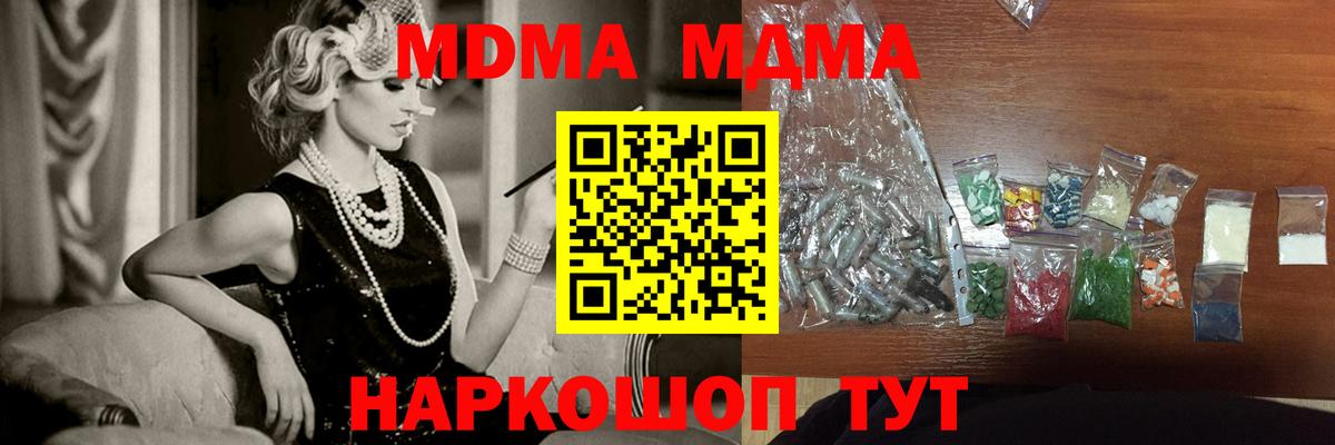 МДМА  МДМА VHQ  Вход с VPN  MDMA VHQ  Избербаш 