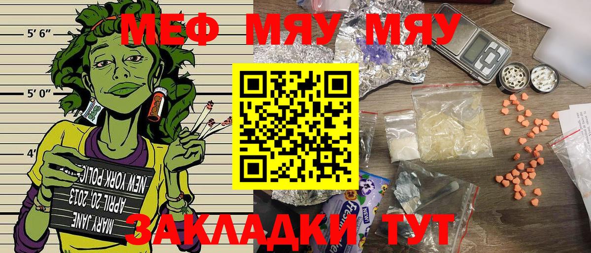 Мефедрон  МЕФ мука  Избербаш  Вход с VPN  Меф  МЯУ-МЯУ мука 