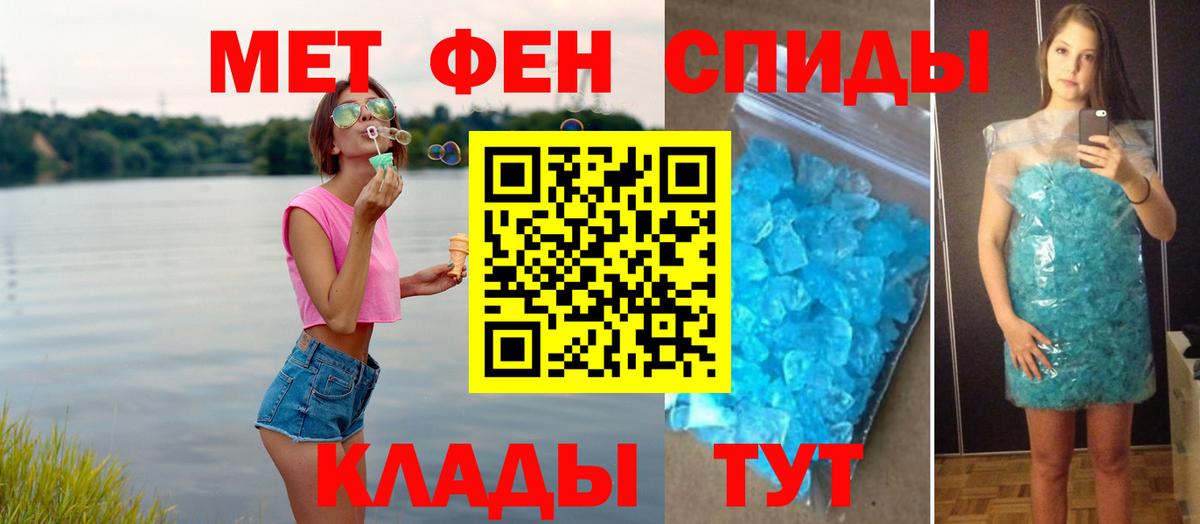 Метамфетамин мет  Первитин  Избербаш  Вход с VPN 