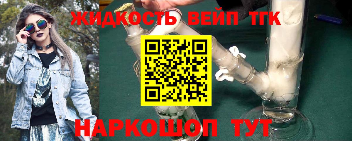 ТГК Wax Избербаш